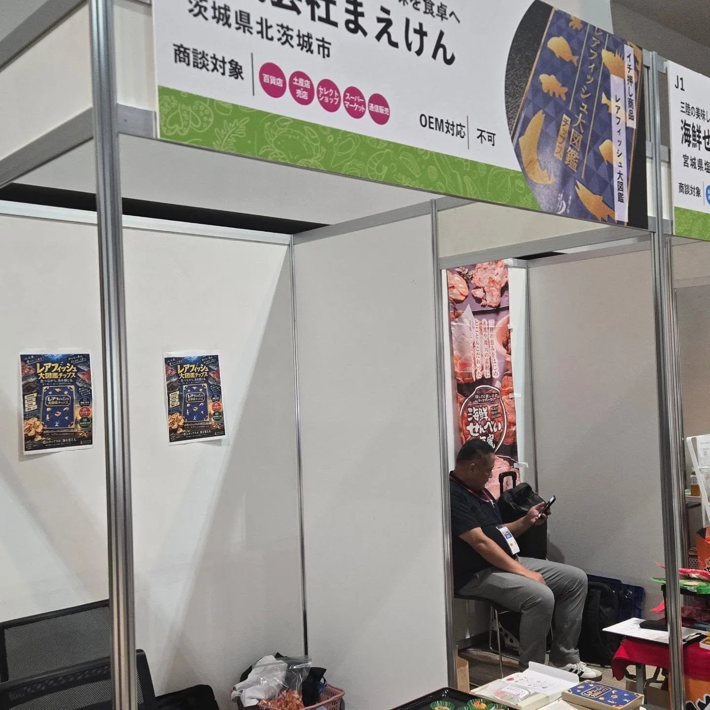 🐟✨仙台で商談会に出展しています!